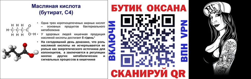 наркотики  Новое Девяткино  MEGA зеркало  Бутират BDO 