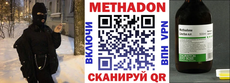 Метадон кристалл Новое Девяткино